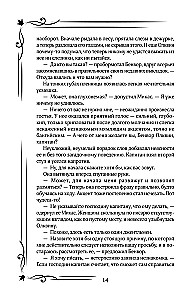 Tava tālā zvaigzne